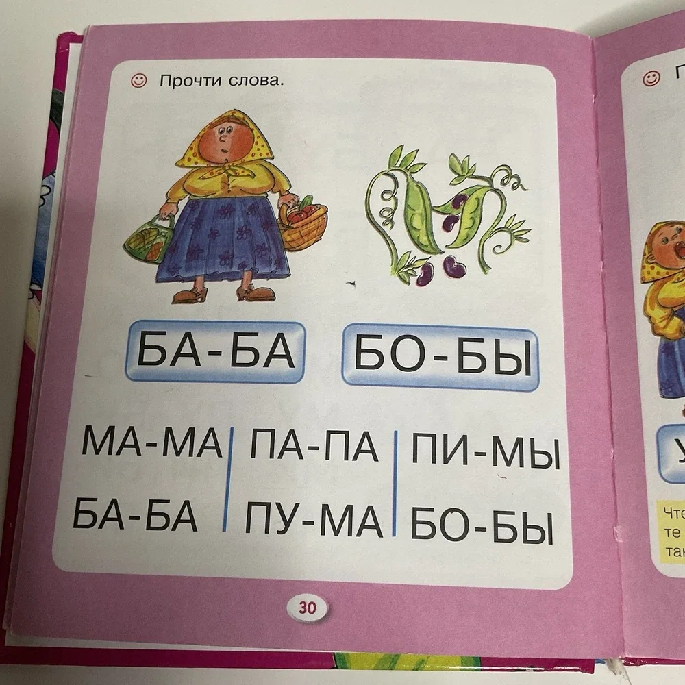 Russian Children's First Books Сказки, Стихи Гуси Лебеди, Букварь,‎ Мама И Я